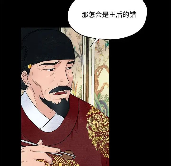 狂眼第4話
