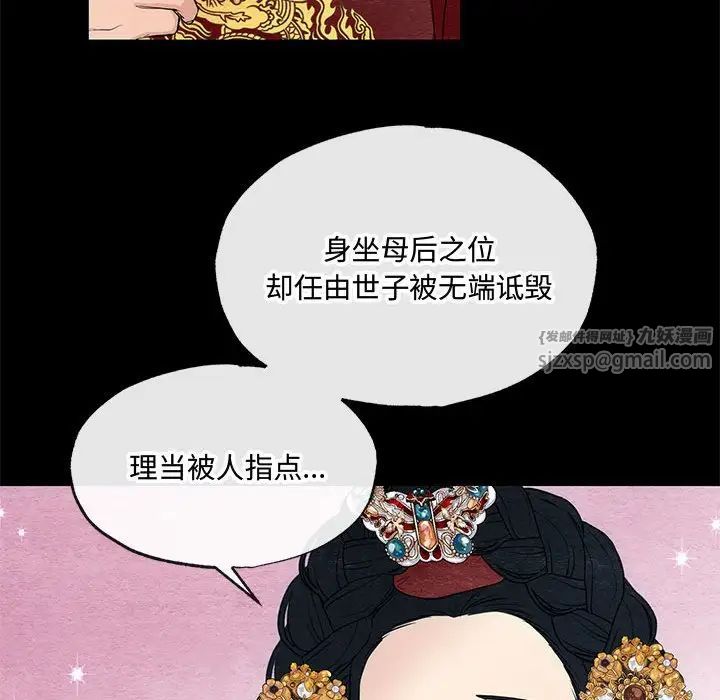 狂眼第4话