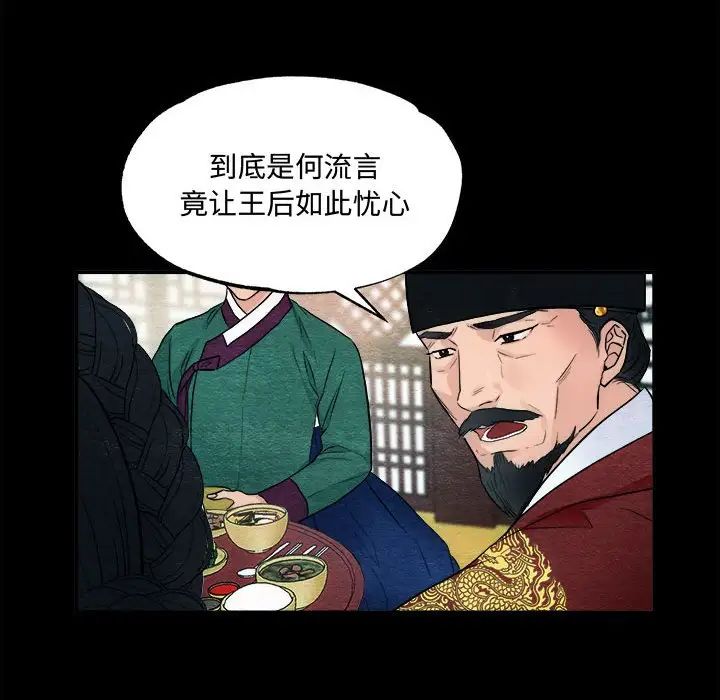 狂眼第4话