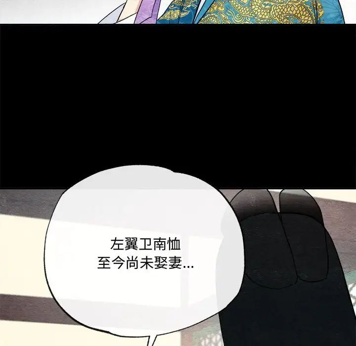狂眼第4话