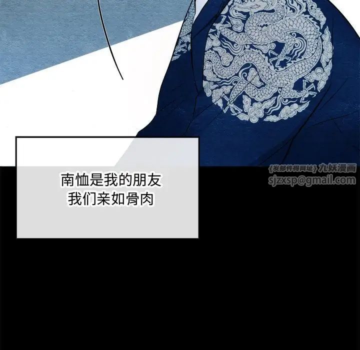 狂眼第4话