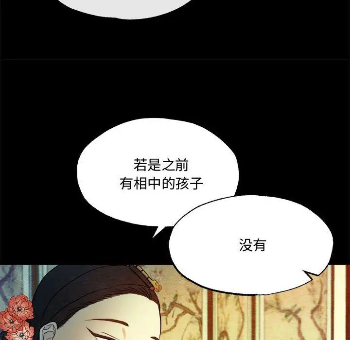 狂眼第4话
