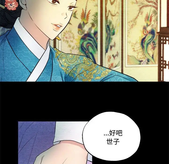 狂眼第4话