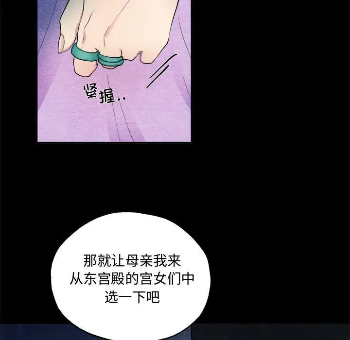 狂眼第4话