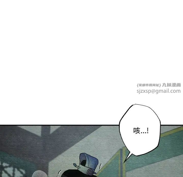狂眼第4话