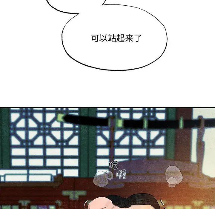 狂眼第4话