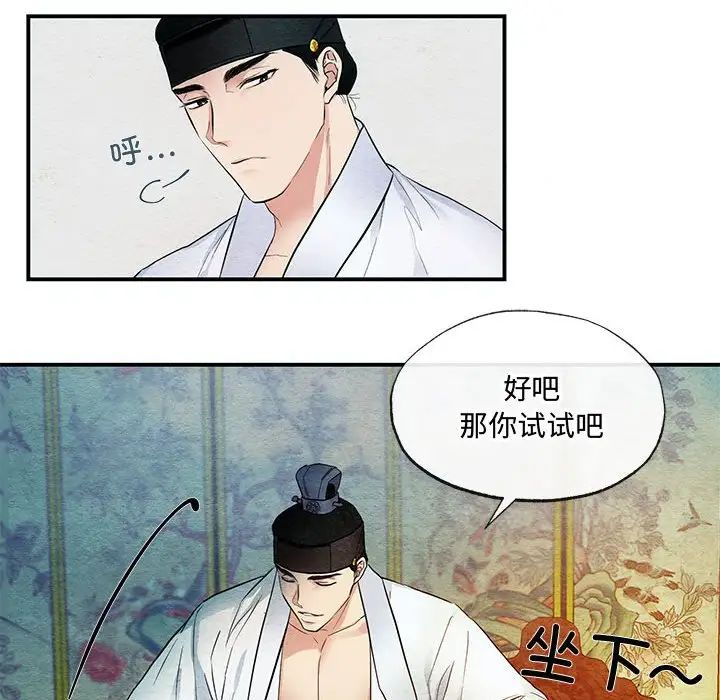 狂眼第4话