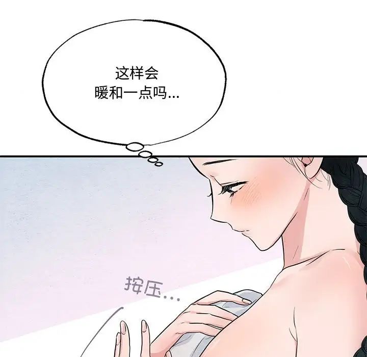 狂眼第4话