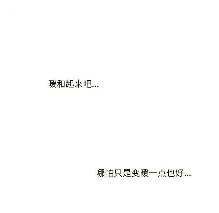 狂眼第4話
