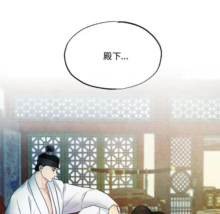 狂眼第4话