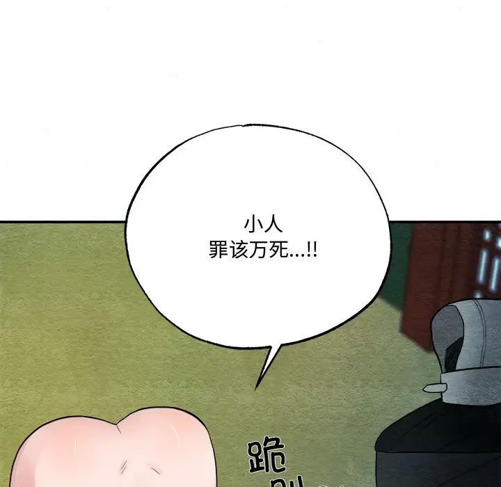 狂眼第4话