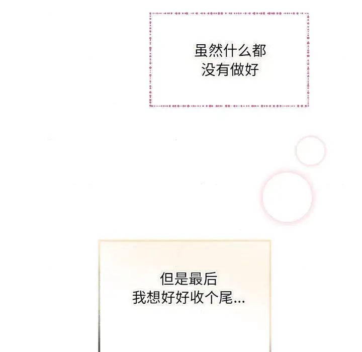 狂眼第4話