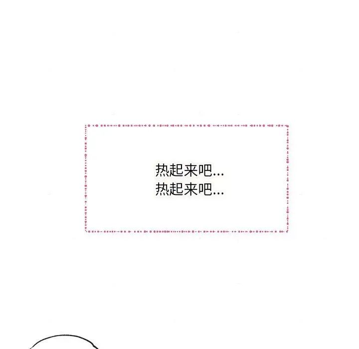 狂眼第4话