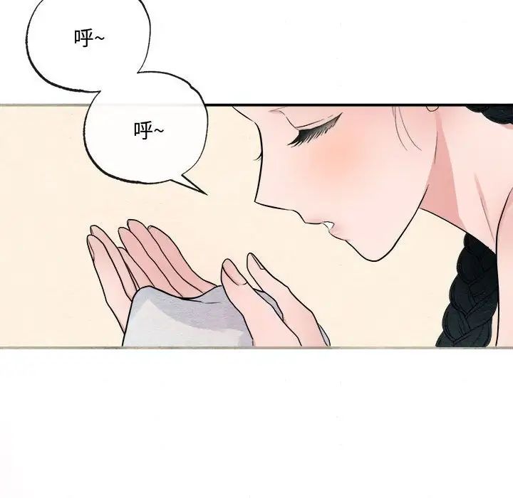 狂眼第4话