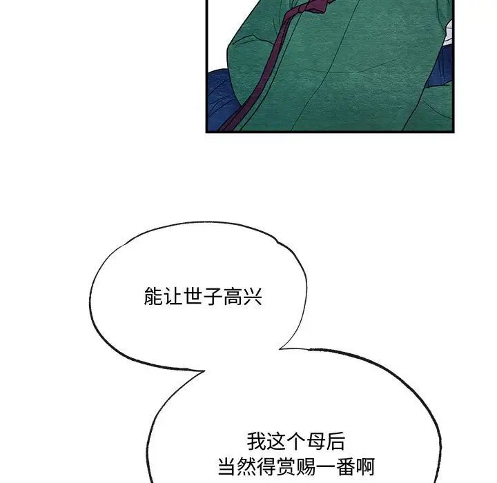 狂眼第5话