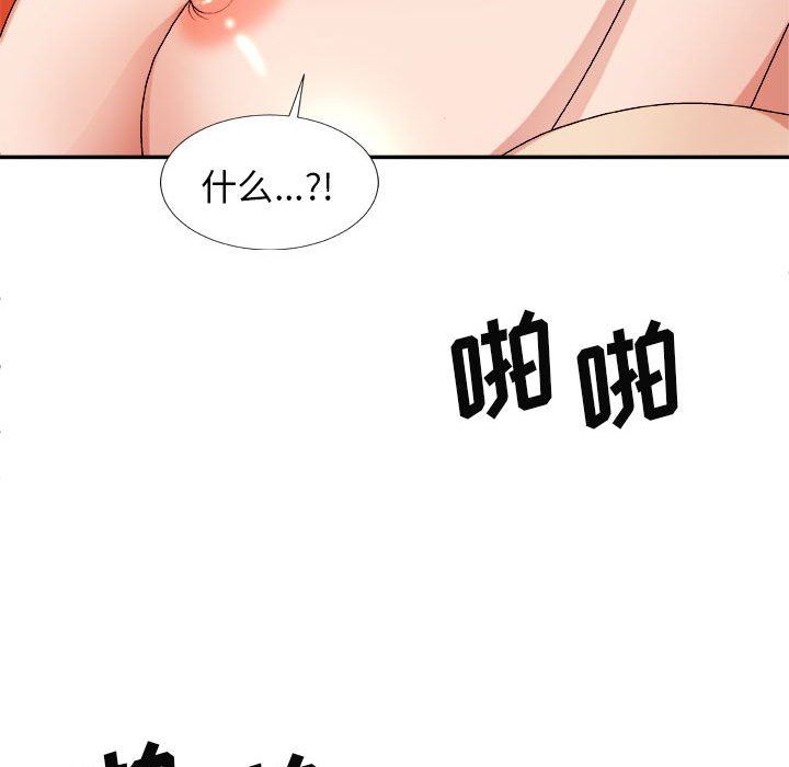我體內的神君第15話