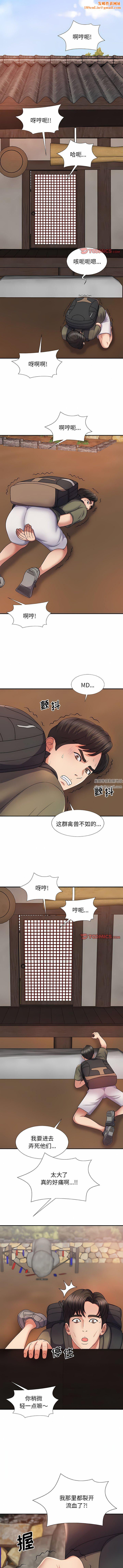 我体内的神君第16话