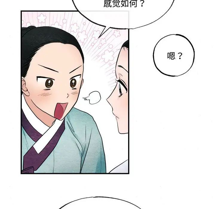 狂眼第5话
