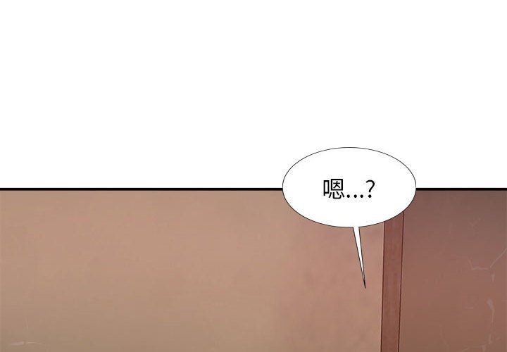 我體內的神君第17話