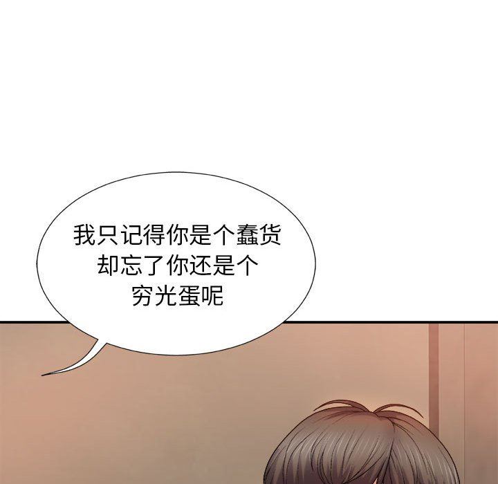 我体内的神君第17话