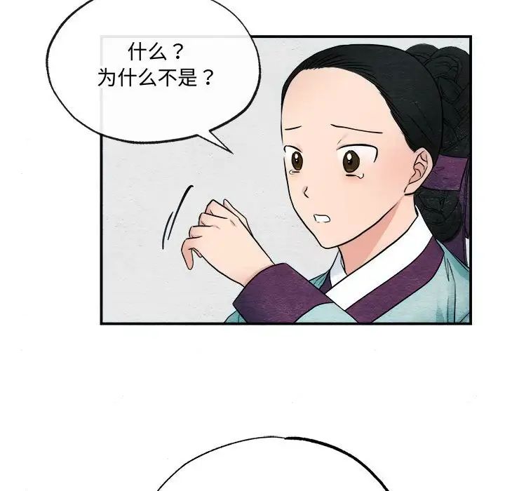 狂眼第5话