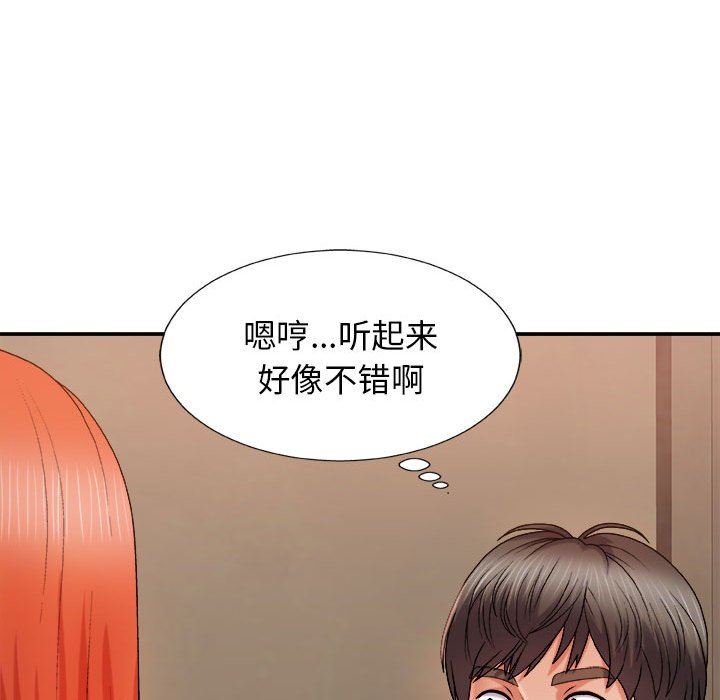我体内的神君第17话