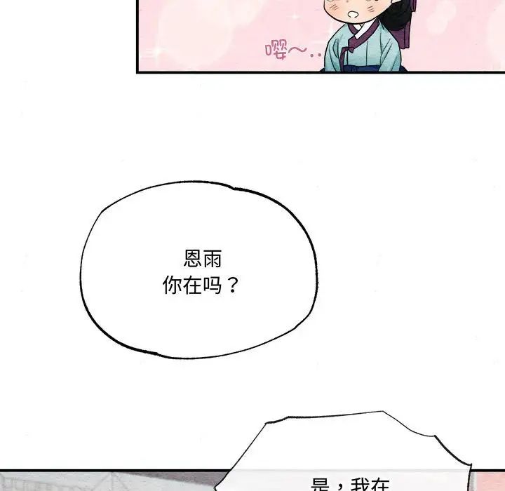 狂眼第5话