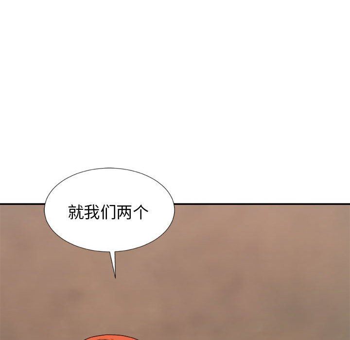 我体内的神君第17话