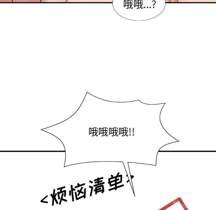 我體內的神君第17話