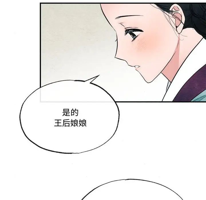 狂眼第5話