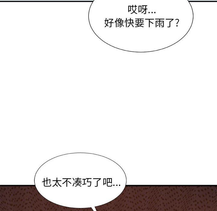 我體內的神君第17話