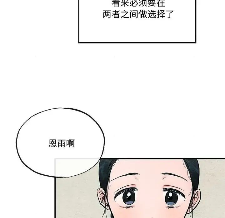 狂眼第5话