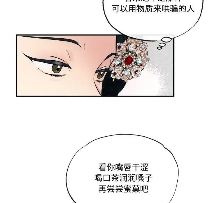 狂眼第6话