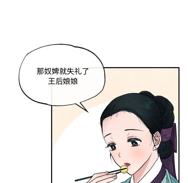 《狂眼》第6话