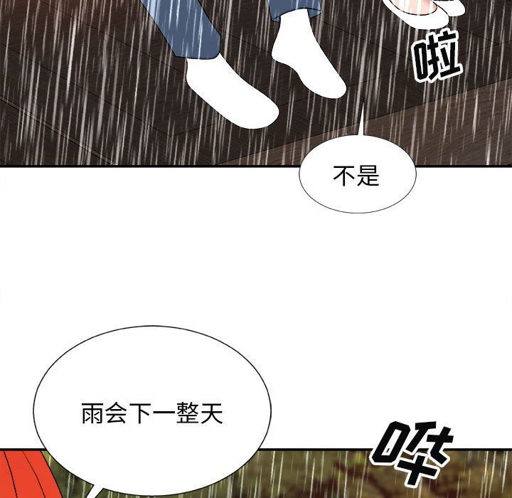 我体内的神君第17话
