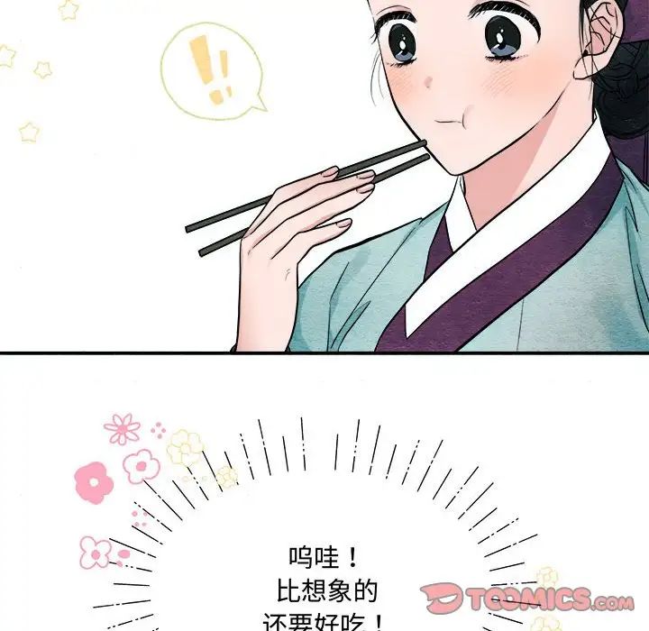 狂眼第6話