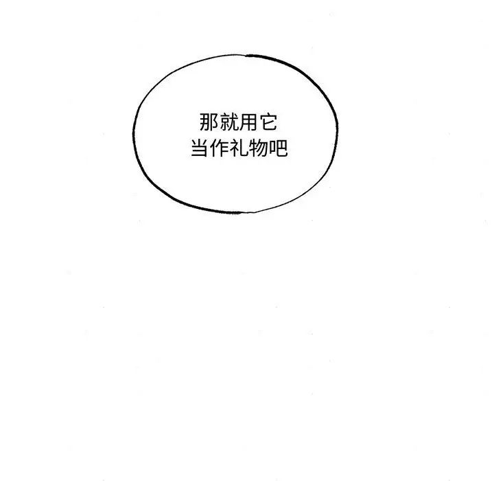 狂眼第6话