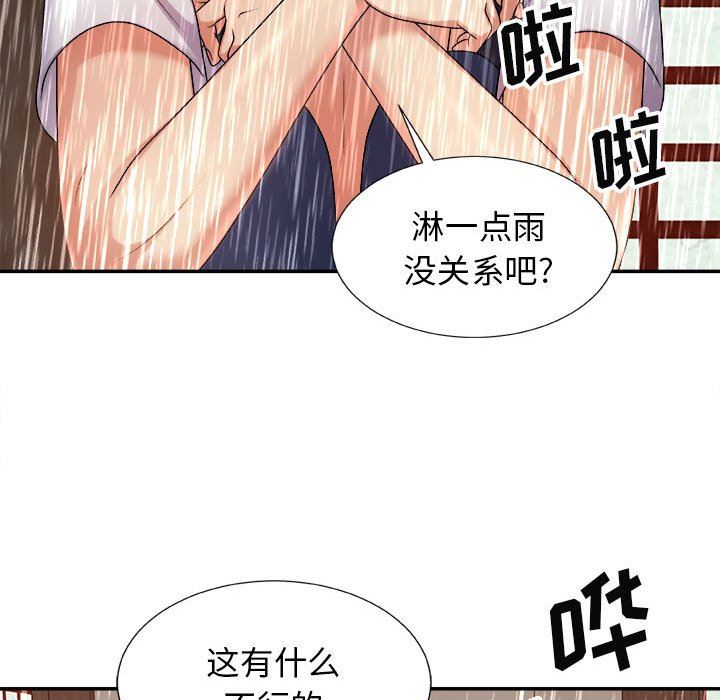 我體內的神君第17話