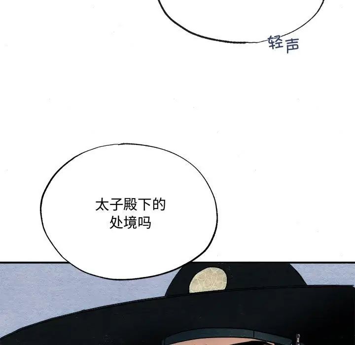 狂眼第6话