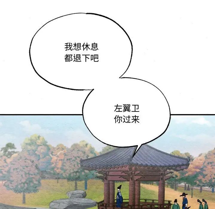 狂眼第6话