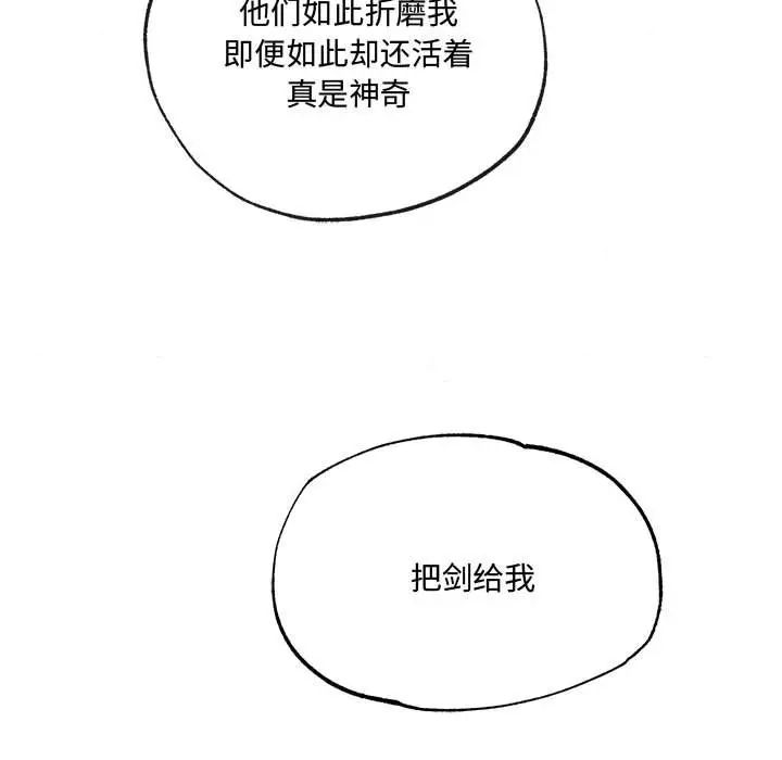 《狂眼》第6话