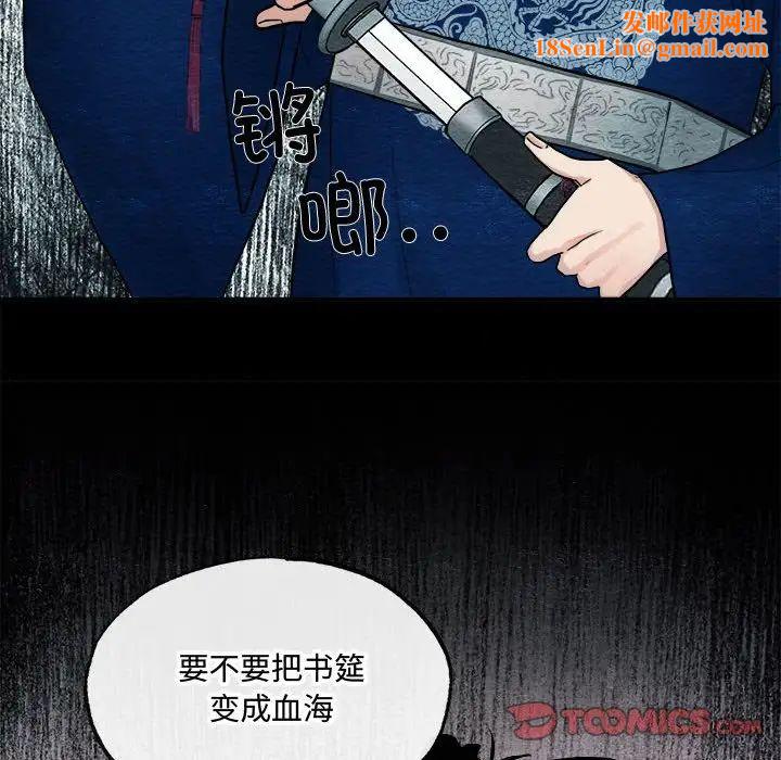 狂眼第6话