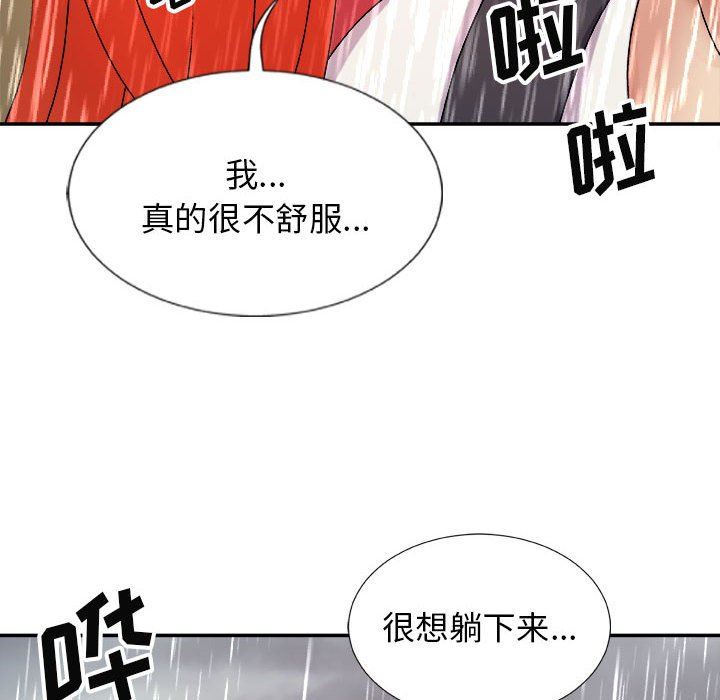 我體內的神君第17話
