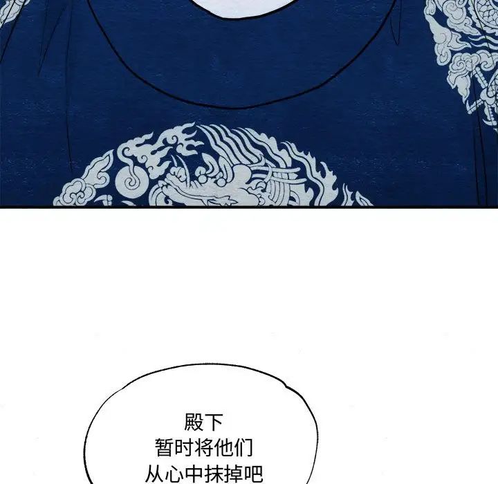 狂眼第6话