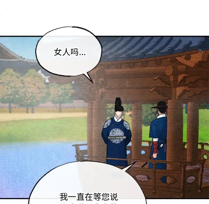 狂眼第6話