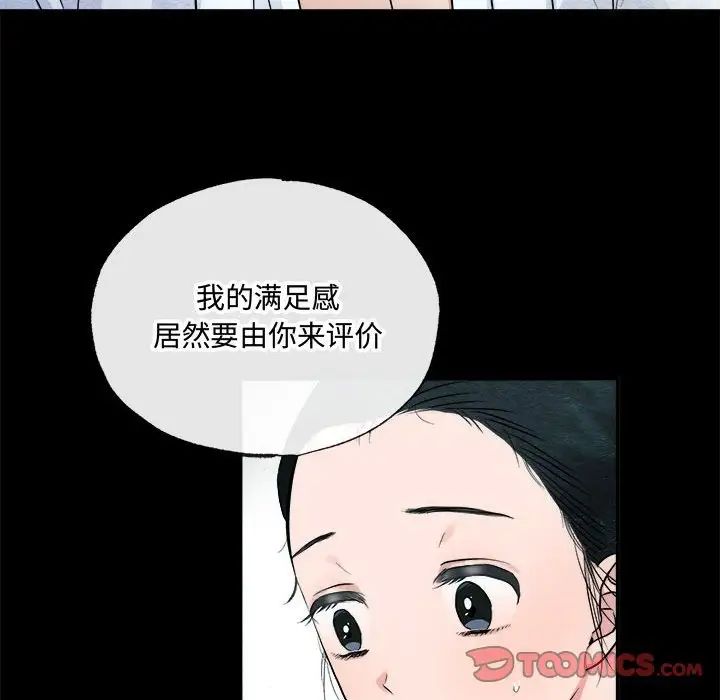 狂眼第6话