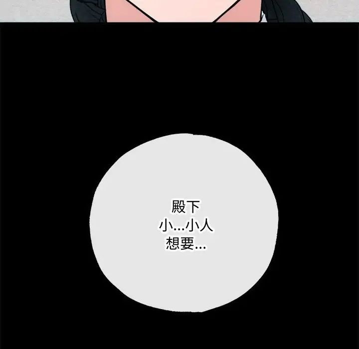 《狂眼》第6话