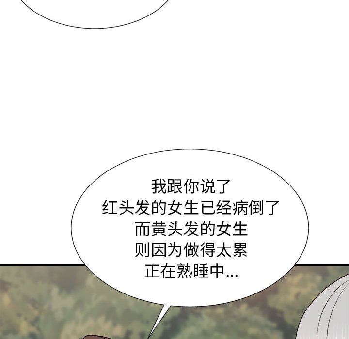 我體內的神君第17話