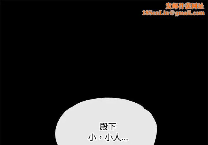 狂眼第7话