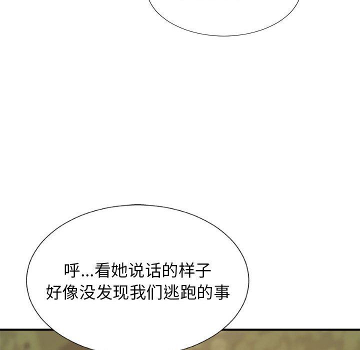 我体内的神君第17话
